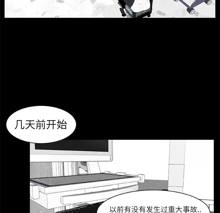 始发怪谈第15话