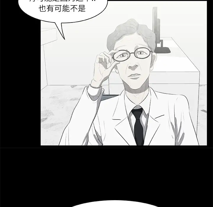 始发怪谈第15话