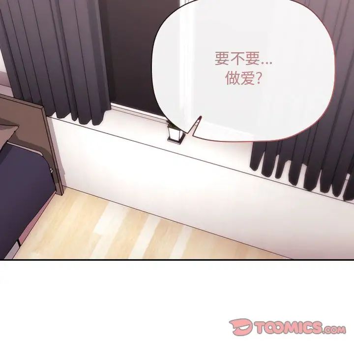 歡迎進入夢幻直播間第62話