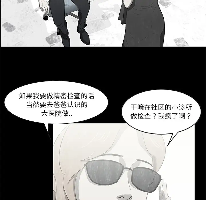 始发怪谈第15话