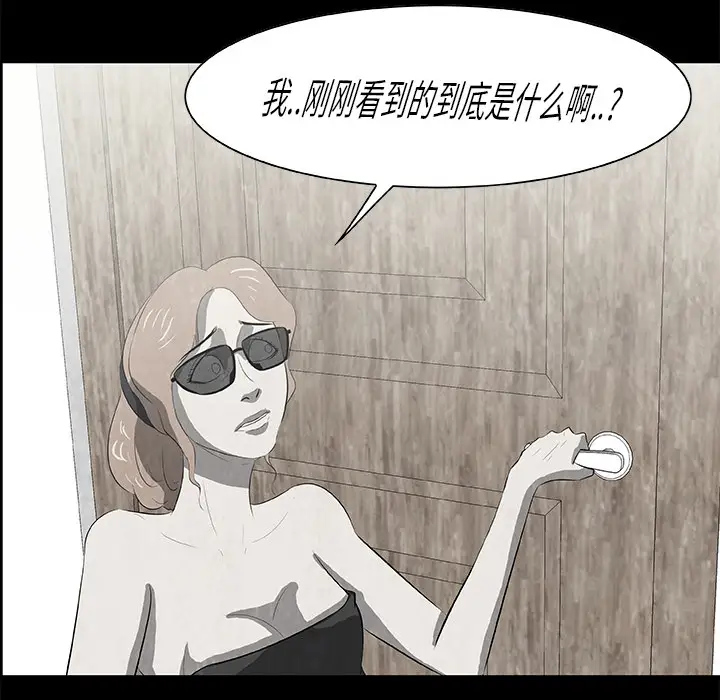 始发怪谈第15话