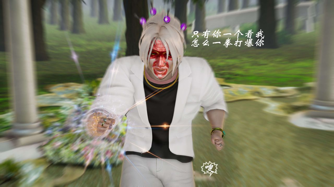 [3D]破界纪元-第三季天动篇第10话