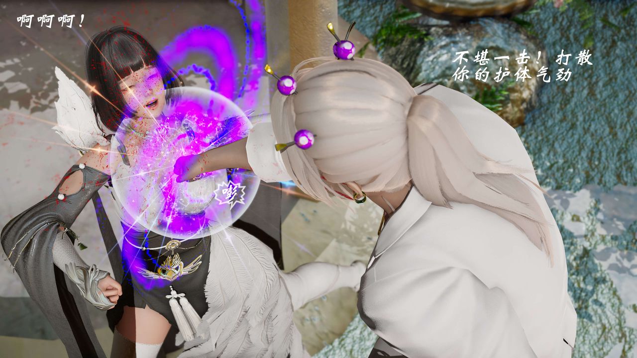 [3D]破界纪元-第三季天动篇第10话