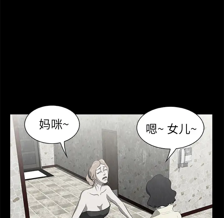 始发怪谈第15话