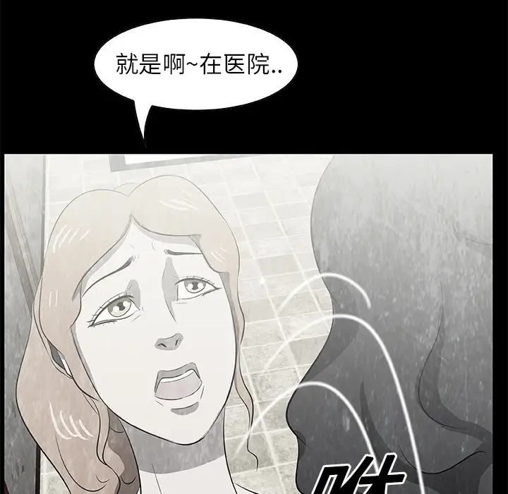 始发怪谈第15话