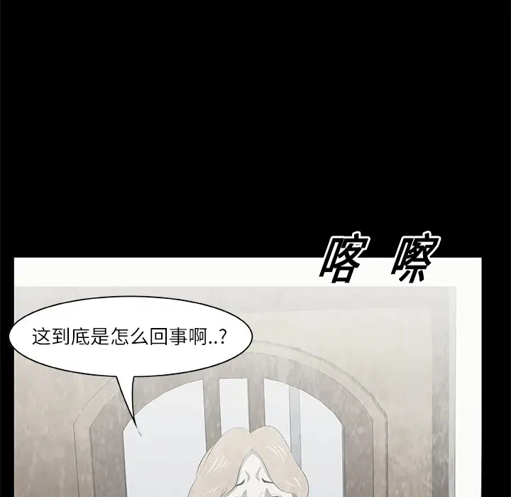 始发怪谈第15话