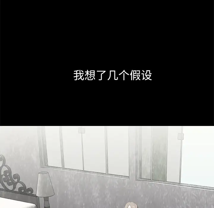 始发怪谈第15话