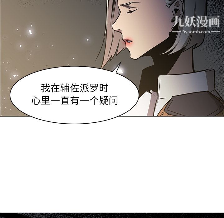 PainKiller-正义的背后第42话