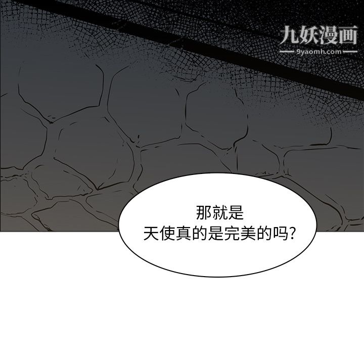 PainKiller-正義的背後第42話