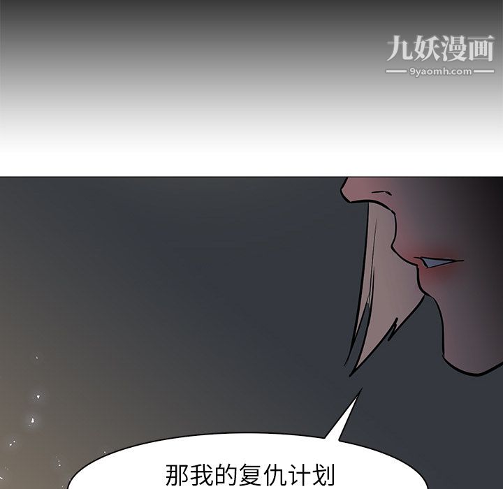 PainKiller-正义的背后第42话