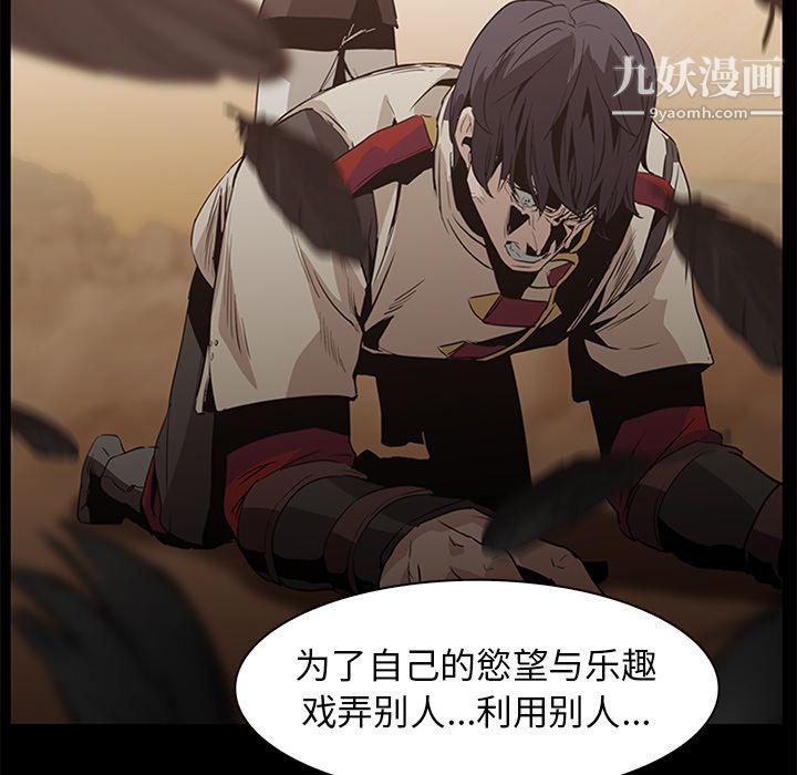 PainKiller-正義的背後第42話