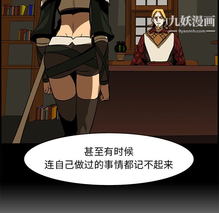 PainKiller-正義的背後第42話