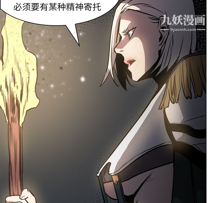 PainKiller-正义的背后第42话