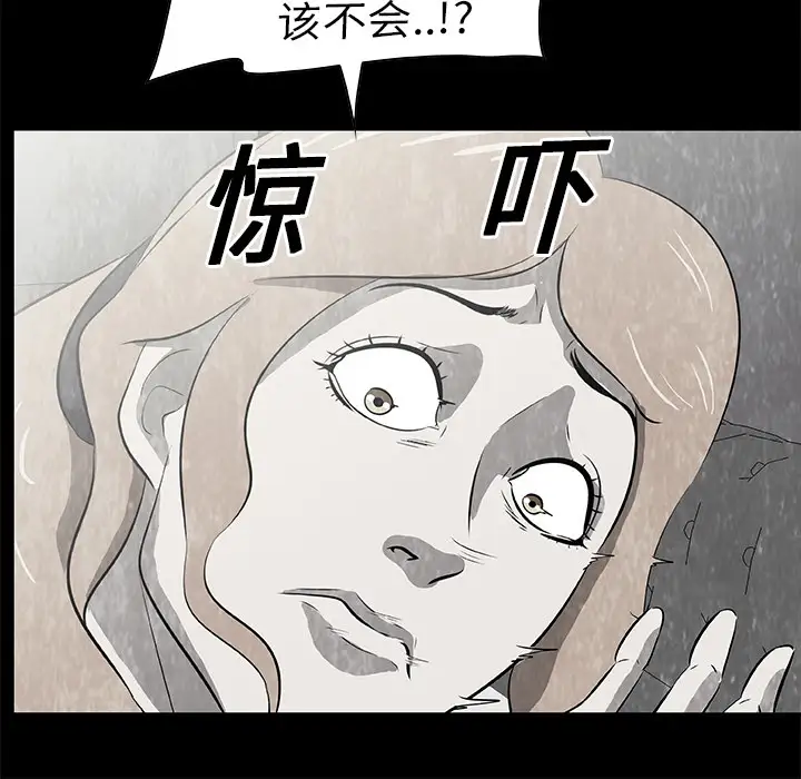 始发怪谈第15话