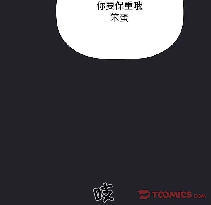 歡迎進入夢幻直播間第63話