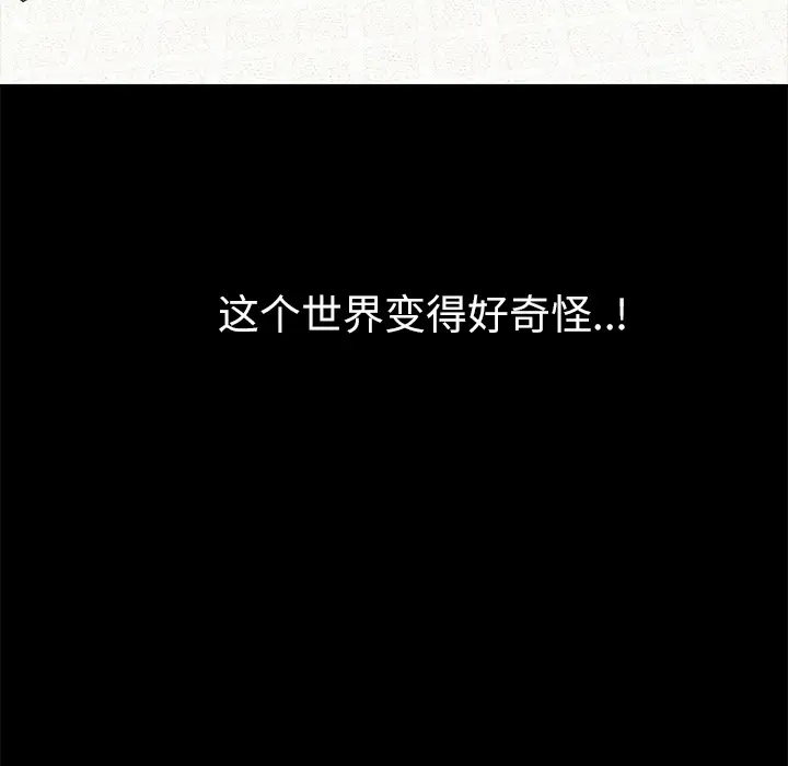 始发怪谈第15话