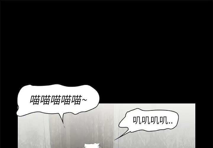 始发怪谈第16话