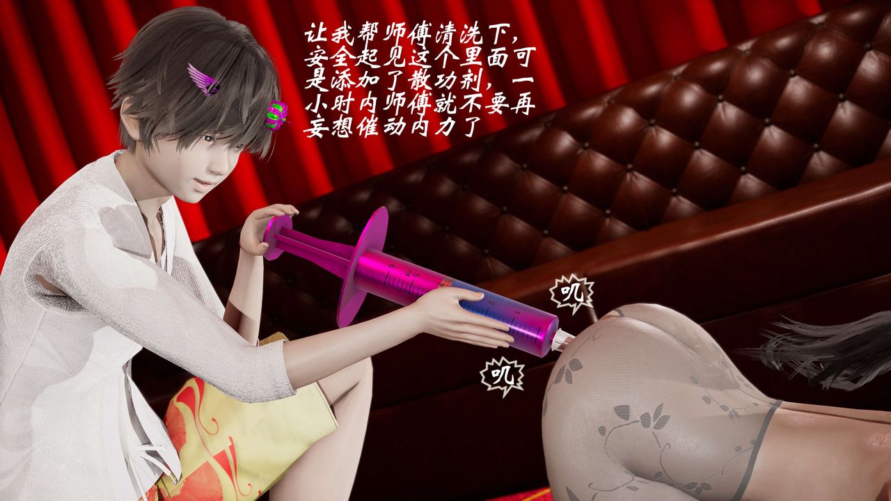 [3D]破界紀元-第三季天動篇第10話