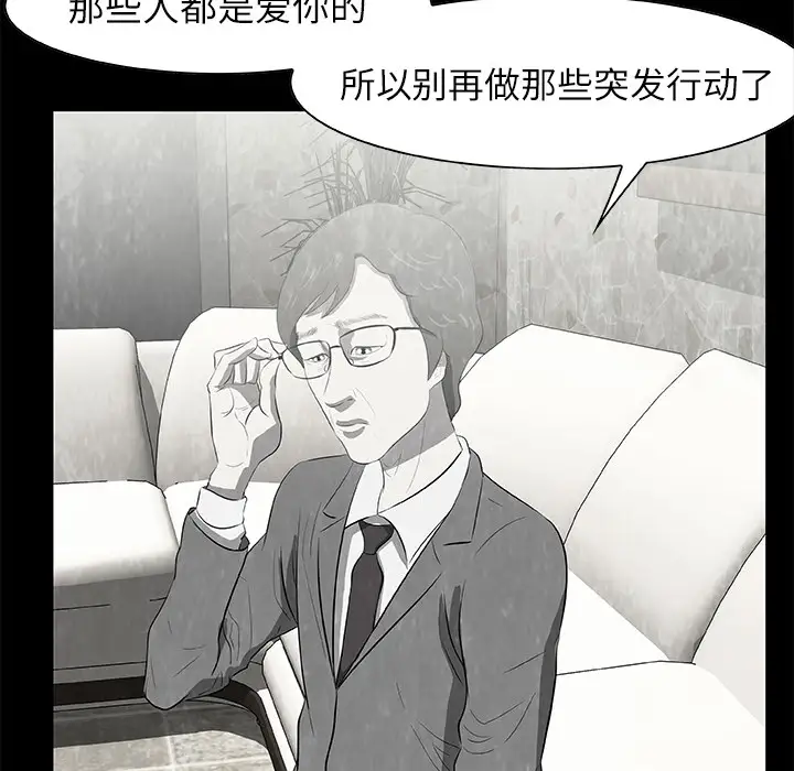 始发怪谈第16话