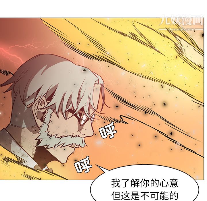 PainKiller-正义的背后第42话