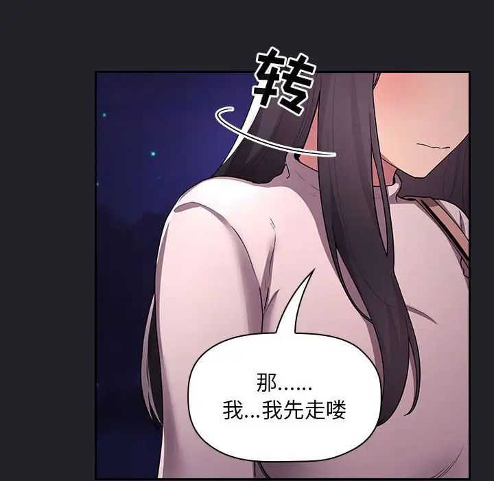 歡迎進入夢幻直播間第64話