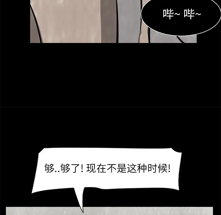 始发怪谈第16话