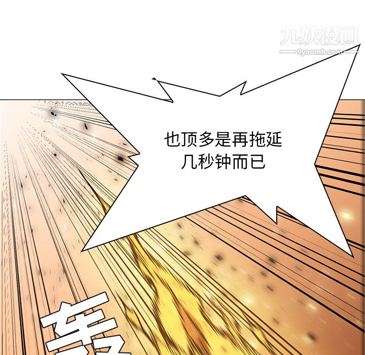 PainKiller-正义的背后第42话