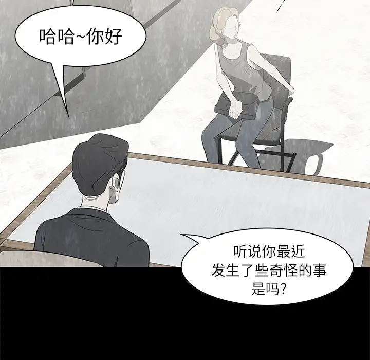 始发怪谈第16话