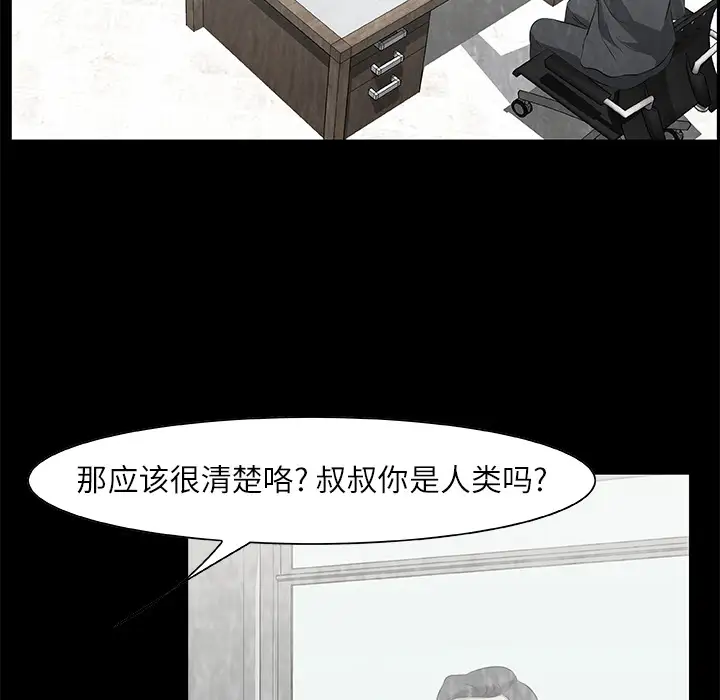 始发怪谈第16话