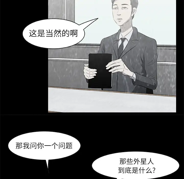 始发怪谈第16话