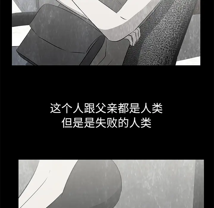 始发怪谈第16话