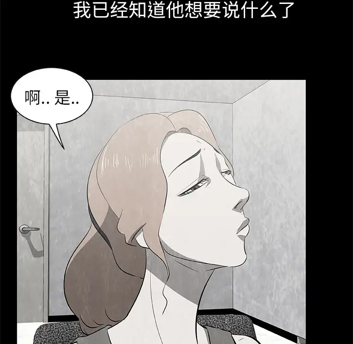 始发怪谈第16话