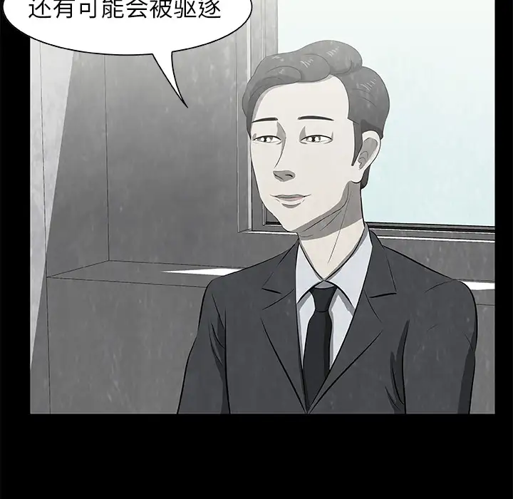 始发怪谈第16话