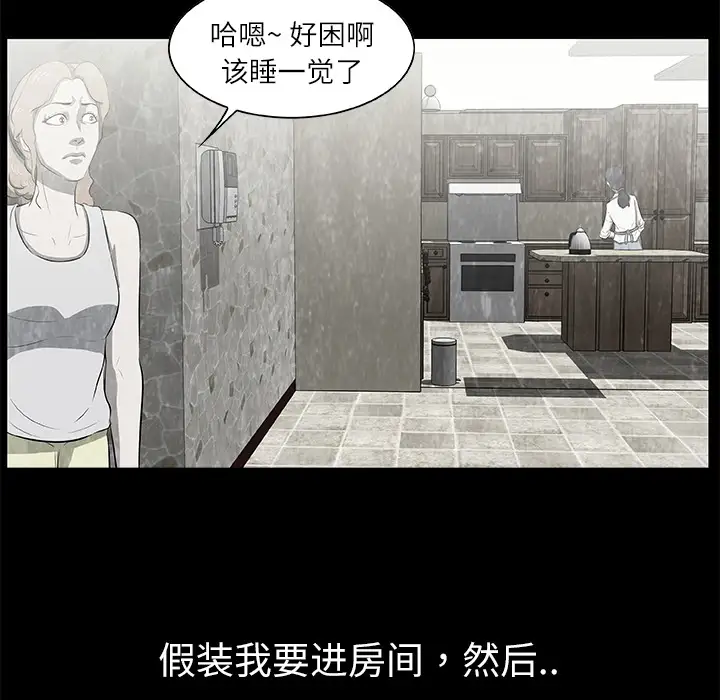 始发怪谈第16话