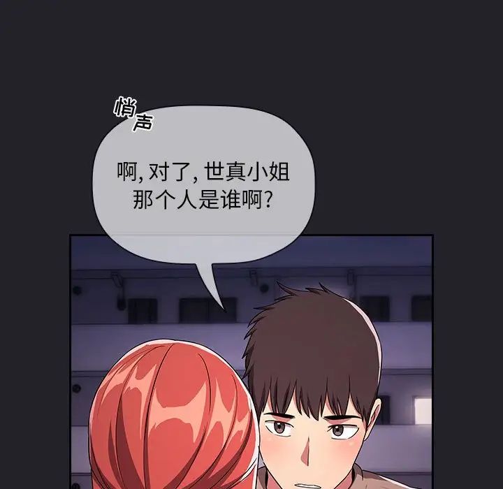 歡迎進入夢幻直播間第64話