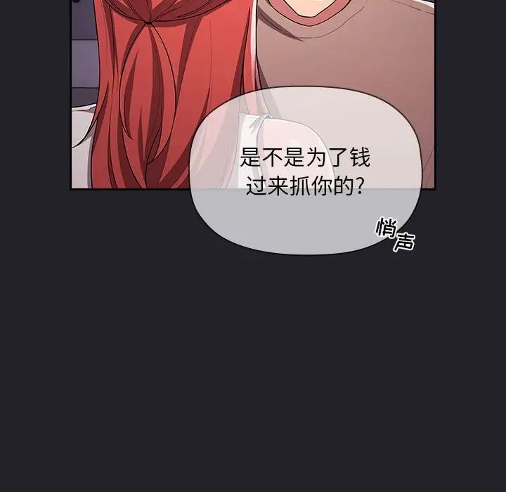 歡迎進入夢幻直播間第64話