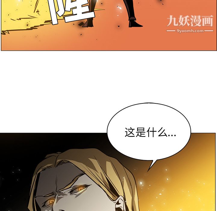 PainKiller-正義的背後第43話