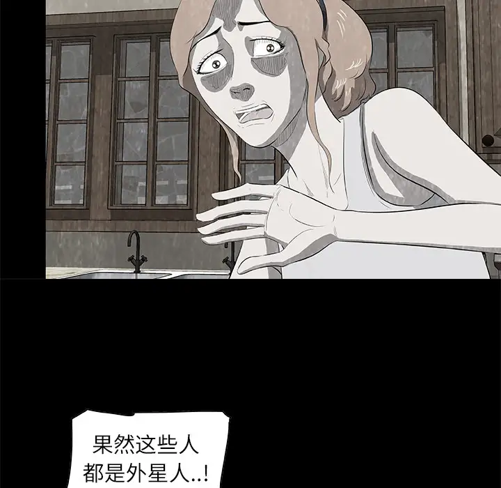 始发怪谈第17话