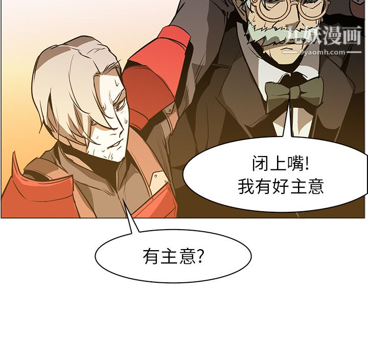 PainKiller-正义的背后第43话