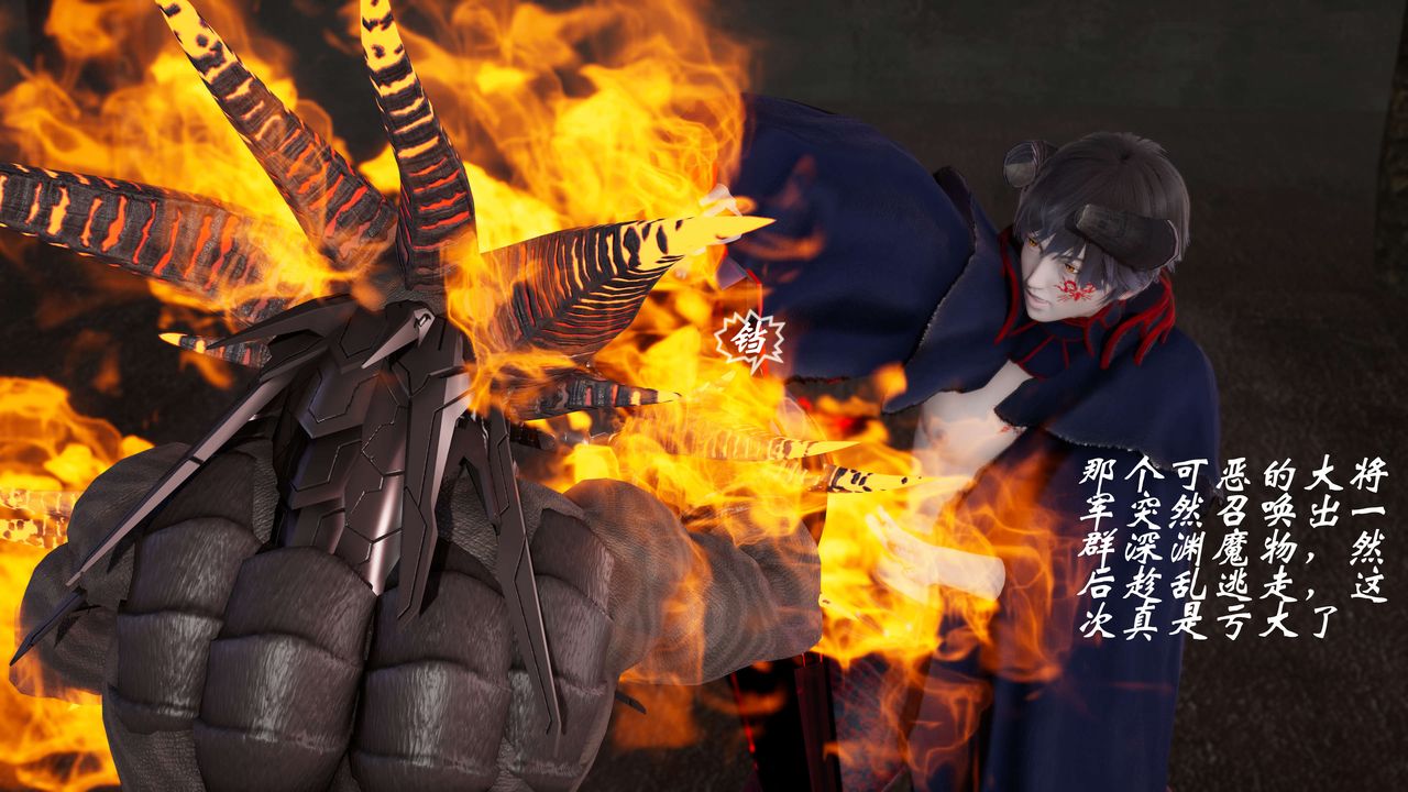 [3D]破界纪元-第三季天动篇第12话