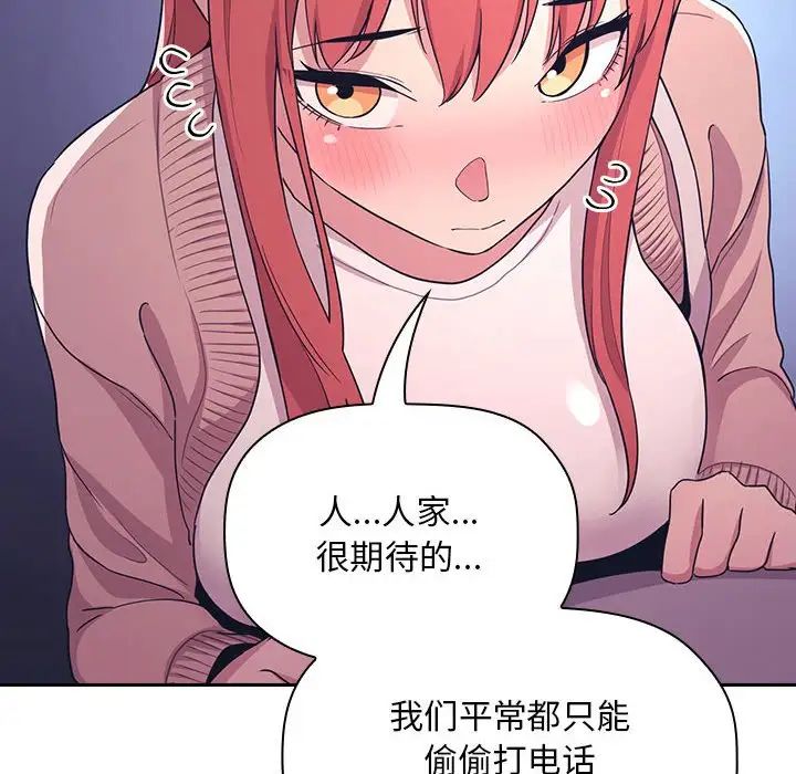 歡迎進入夢幻直播間第65話-最終話