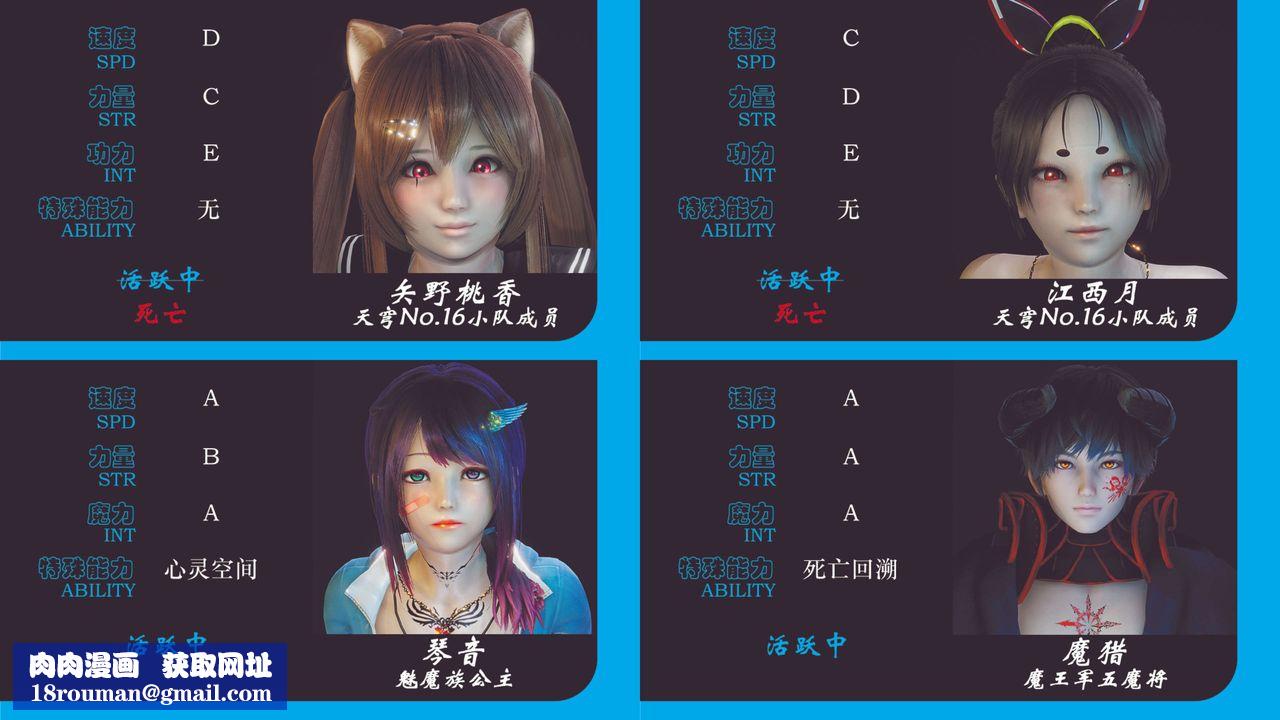 [3D]破界纪元-第三季天动篇第12话