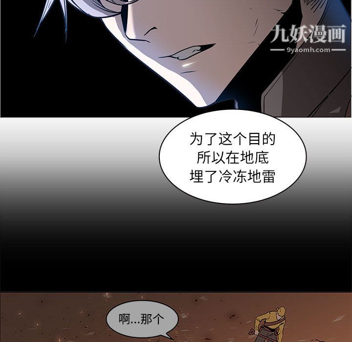 PainKiller-正義的背後第44話