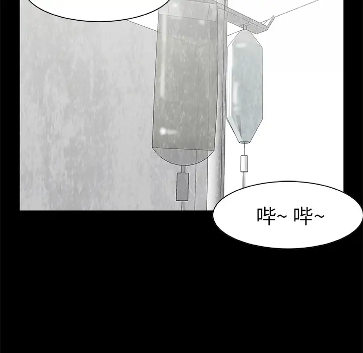 始发怪谈第17话