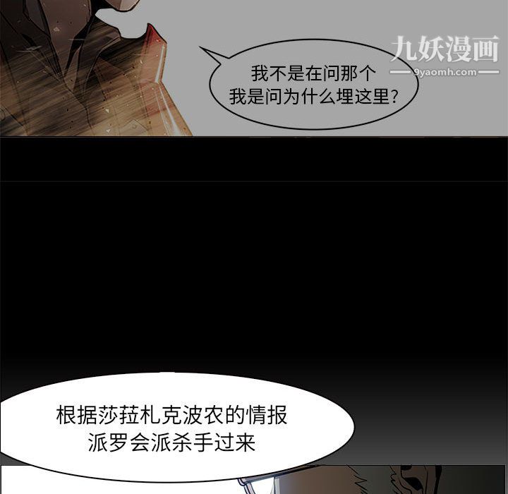 PainKiller-正义的背后第44话