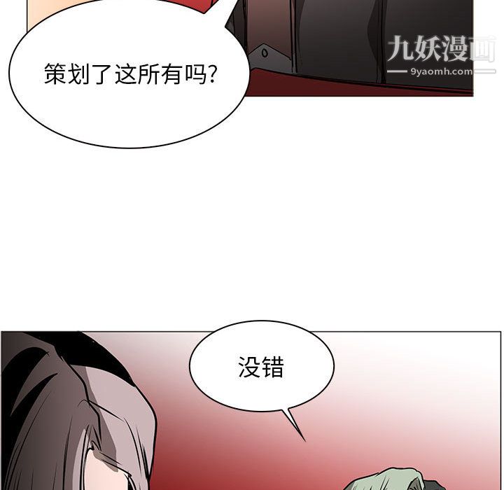 PainKiller-正义的背后第44话