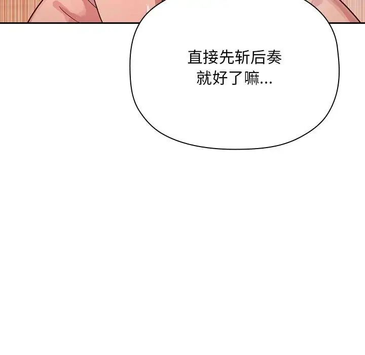 欢迎进入梦幻直播间第65话-最终话