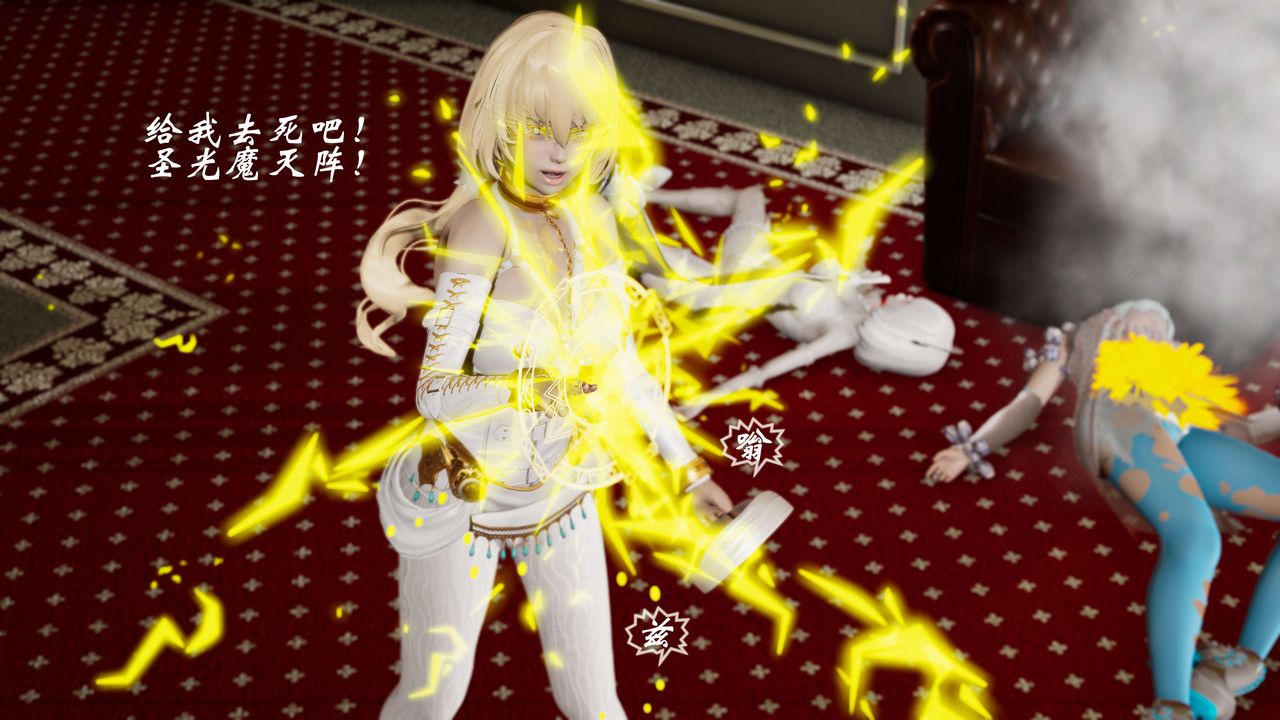 [3D]破界纪元-第三季天动篇第13话