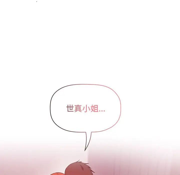 欢迎进入梦幻直播间第65话-最终话