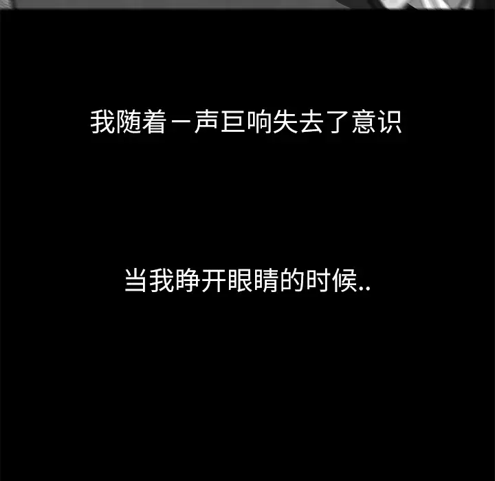 始发怪谈第17话